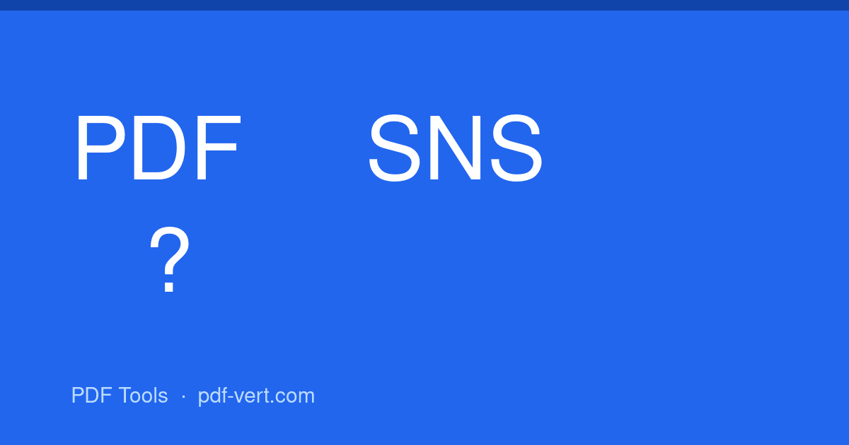 PDF 표지를 SNS에 올리고 싶다면? 이미지로 변환하는 가장 빠른 방법