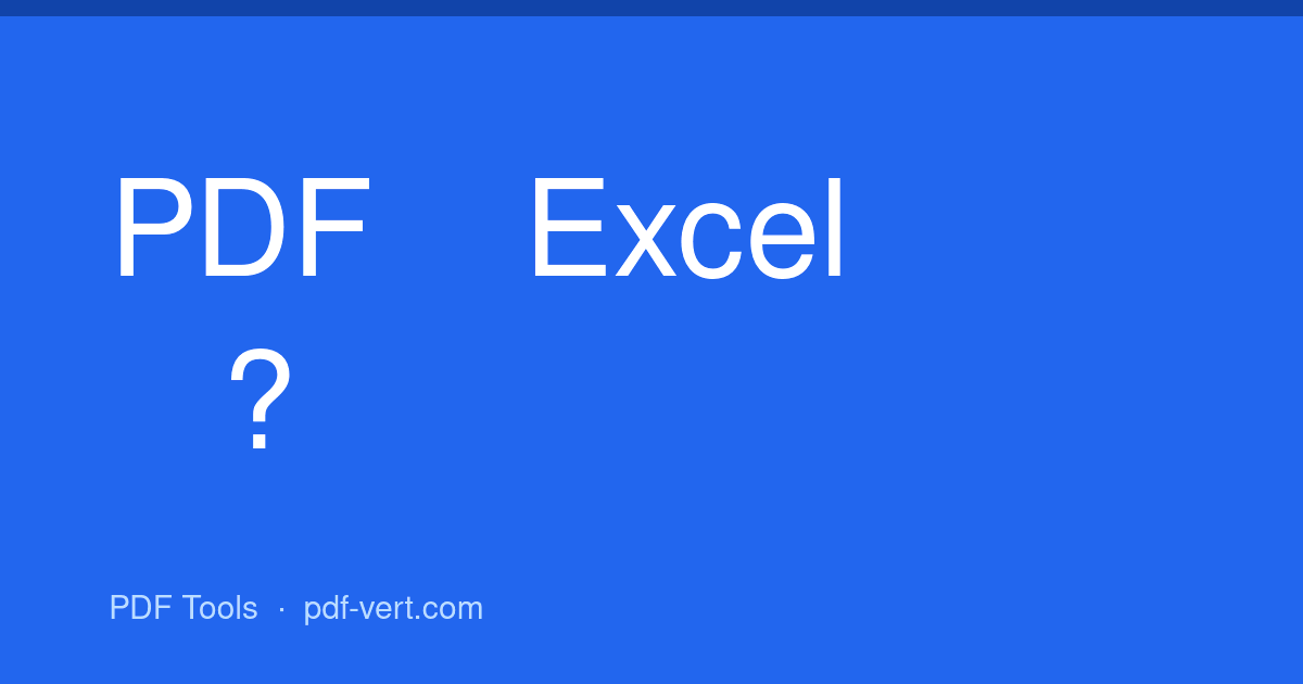 PDF 표를 Excel에 붙여넣으면 깨진다? 텍스트 추출 후 정리하는 방법